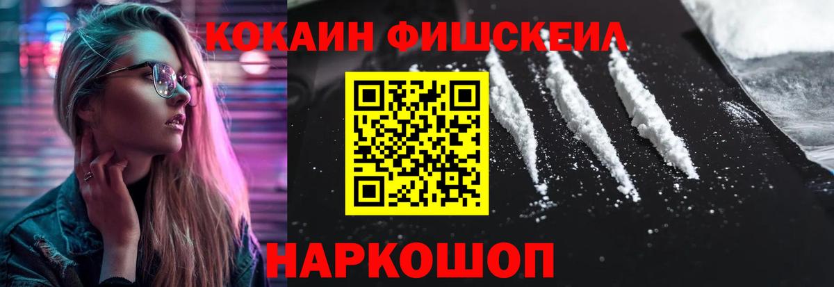 Кокаин 97%  Вход с VPN  Елабуга 