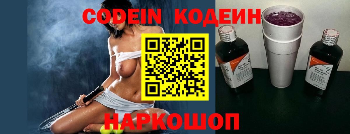 Елабуга  Кодеин напиток Lean (лин)  Вход с VPN  Кодеин напиток Lean (лин) 