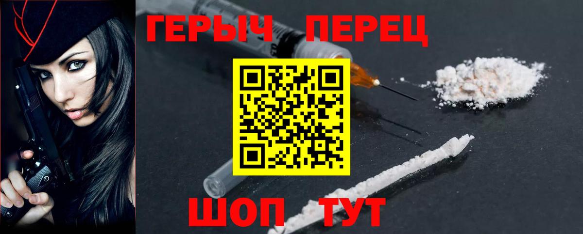 Елабуга  ГЕРОИН хмурый  Героин  Вход с VPN 
