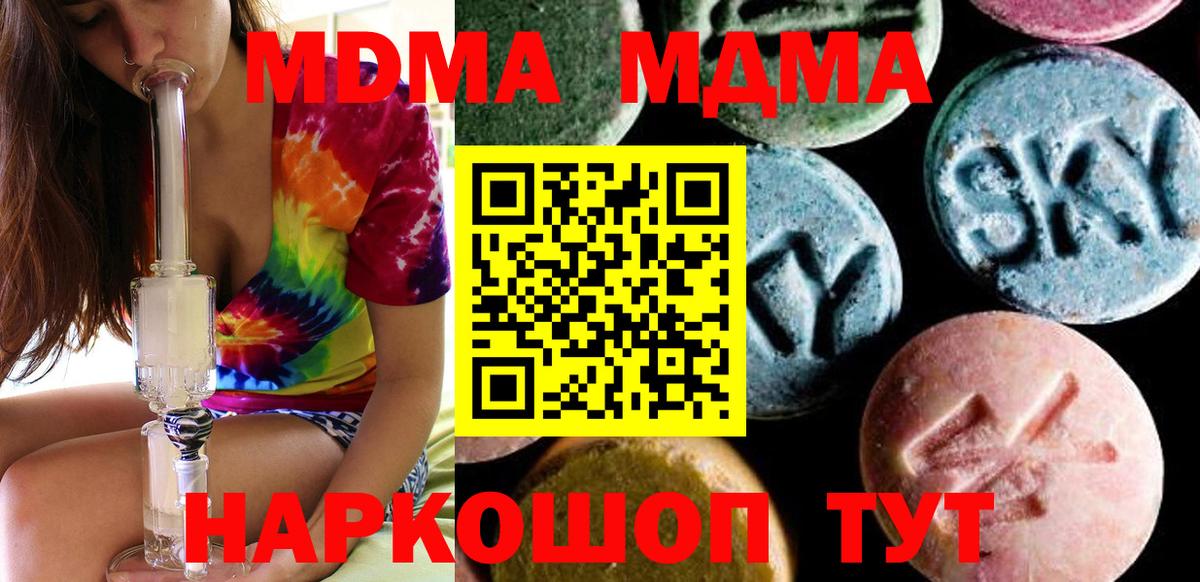 MDMA crystal  MDMA  Вход с VPN  Елабуга  MDMA Molly 