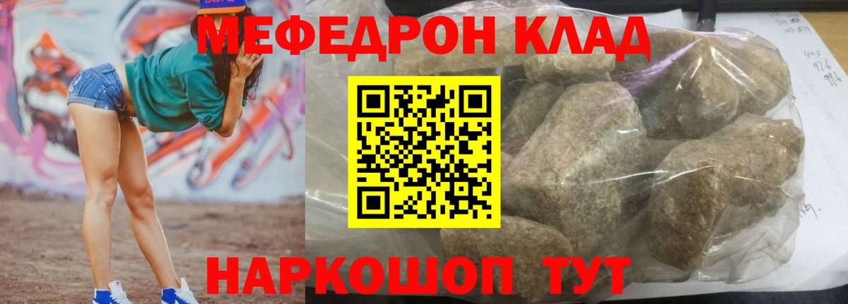 Меф кристаллы Елабуга