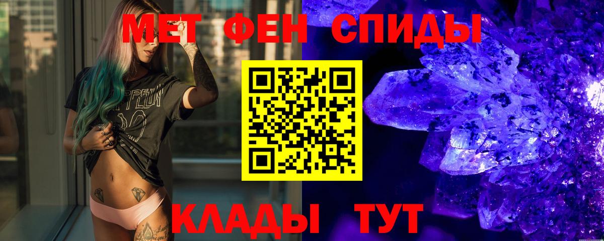 Первитин пудра  Метамфетамин  Первитин пудра  Елабуга  Вход с VPN 