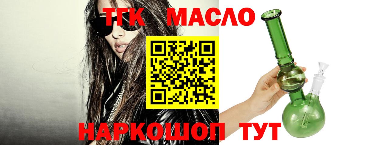 ТГК Wax  ТГК вейп с тгк  Вход с VPN  Елабуга 